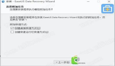 -EaseUS Data Recovery Wizard 14中文破解版