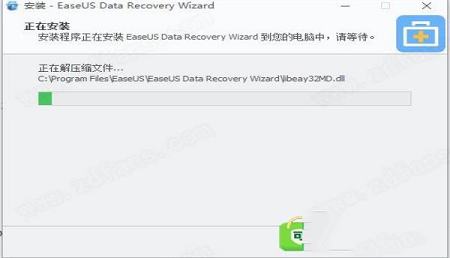 -EaseUS Data Recovery Wizard 14中文破解版