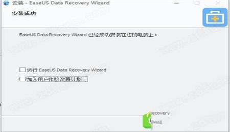 -EaseUS Data Recovery Wizard 14中文破解版