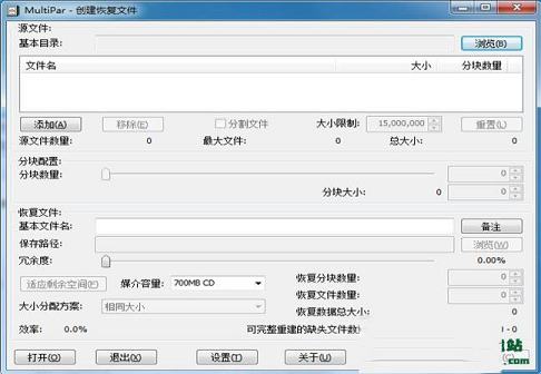 -MultiPar(数据保护修复工具)v1.2.9.9中文绿色便携版
