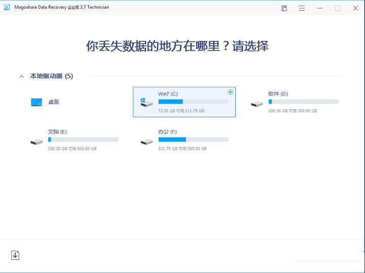 -Magoshare Data Recovery(数据恢复)V3.7绿色破解版
