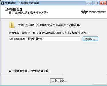 -万兴数据恢复专家电脑版v1.2.0官方版