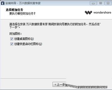 -万兴数据恢复专家电脑版v1.2.0官方版
