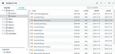 -万兴数据恢复专家电脑版v1.2.0官方版