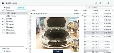 -万兴数据恢复专家电脑版v1.2.0官方版