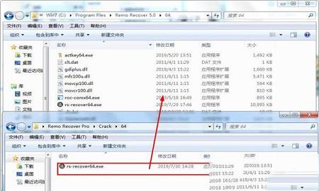 -Remo Recover Prov5.0.0.40破解版(附破解补丁和教程)