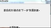 -迅龙数据恢复软件v3.3.29.50320完美破解版