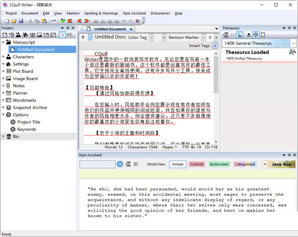 CQuill Writer