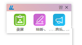 排版小工具