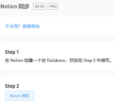 flomo浮墨笔记同步