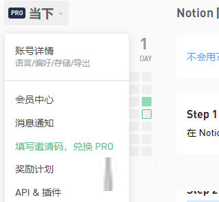 flomo填写邀请码