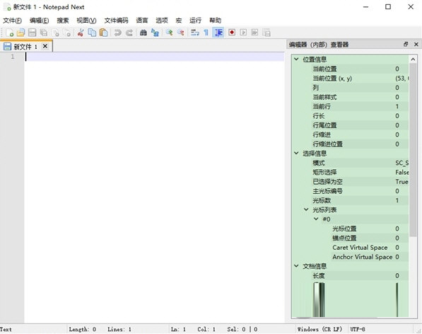 Notepad Next