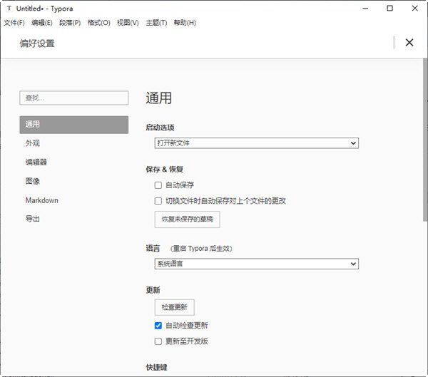 typora2022破解版下载-typora2022最新破解版 V1.3.6 中文免费版