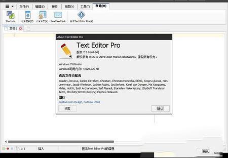 Text Editor Pro专业版