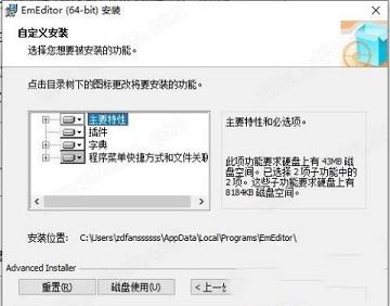 EmEditor Professiona下载-EmEditor Professional 21中文破解版