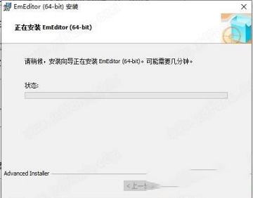 EmEditor Professiona下载-EmEditor Professional 21中文破解版