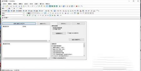 Emurasoft EmEditor Pro 21破解版