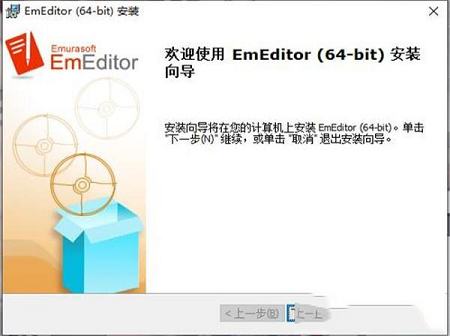 文本编辑软件永久激活版下载-Emurasoft EmEditor Pro 21v21.0破解版