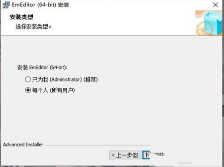 文本编辑软件永久激活版下载-Emurasoft EmEditor Pro 21v21.0破解版