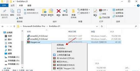 文本编辑软件永久激活版下载-Emurasoft EmEditor Pro 21v21.0破解版