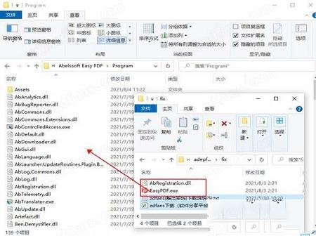 Abelssoft Easy PDF 2022补丁安下载-Abelssoft Easy PDF 2022破解补丁