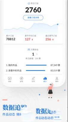 作家助手下载-作家助手v3.19电脑版