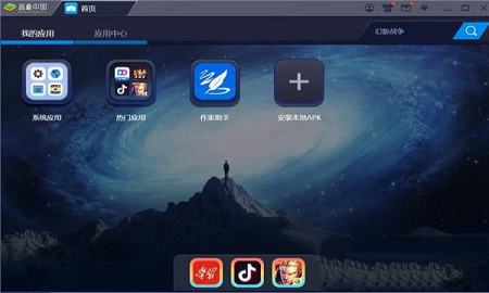 作家助手下载-作家助手v3.19电脑版