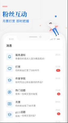 作家助手下载-作家助手v3.19电脑版