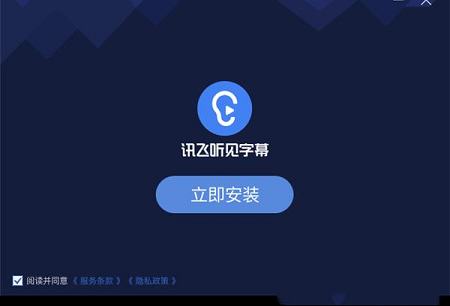 讯飞听见字幕下载-讯飞听见字幕v1.5.5.2075官方版
