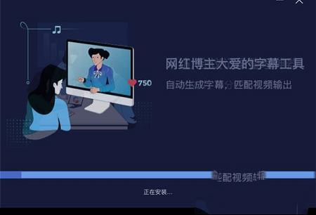 讯飞听见字幕下载-讯飞听见字幕v1.5.5.2075官方版