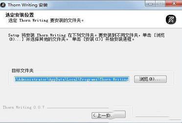 荆棘写作下载-荆棘写作v0.0.11官方版
