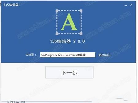135编辑器下载-135编辑器v2.0PC版