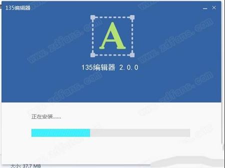 135编辑器下载-135编辑器v2.0PC版