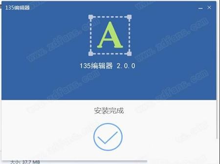135编辑器下载-135编辑器v2.0PC版