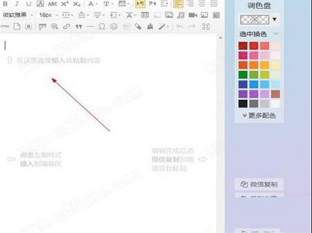 135编辑器下载-135编辑器v2.0PC版