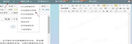 135编辑器下载-135编辑器v2.0PC版
