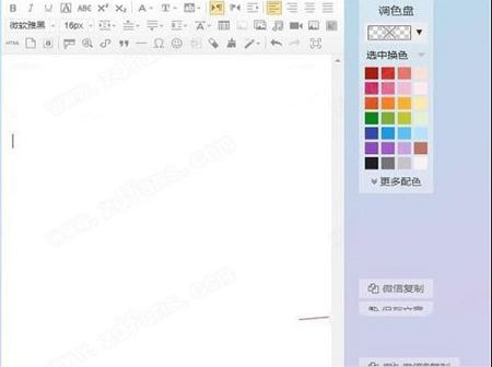 135编辑器下载-135编辑器v2.0PC版