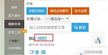 135编辑器下载-135编辑器v2.0PC版