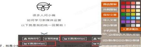 135编辑器下载-135编辑器v2.0PC版