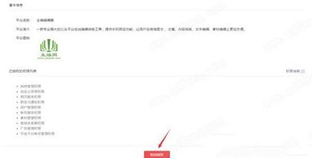 135编辑器下载-135编辑器v2.0PC版