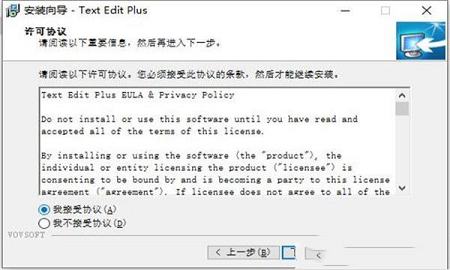VovSoft Text Edit Plus下载-VovSoft Text Edit Plus 9v9.0中文破解版