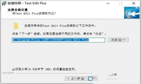 VovSoft Text Edit Plus下载-VovSoft Text Edit Plus 9v9.0中文破解版