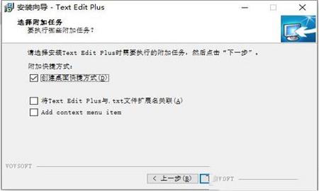 VovSoft Text Edit Plus下载-VovSoft Text Edit Plus 9v9.0中文破解版