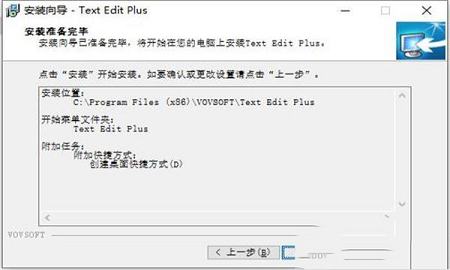VovSoft Text Edit Plus下载-VovSoft Text Edit Plus 9v9.0中文破解版
