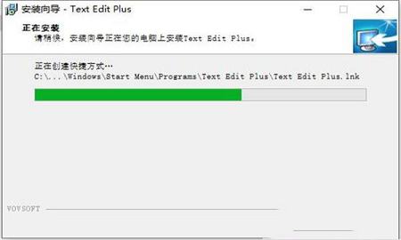 VovSoft Text Edit Plus下载-VovSoft Text Edit Plus 9v9.0中文破解版
