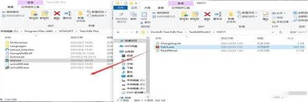 VovSoft Text Edit Plus下载-VovSoft Text Edit Plus 9v9.0中文破解版