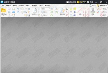 迅捷PDF编辑器下载-迅捷PDF编辑器v2.2.5免费绿色版
