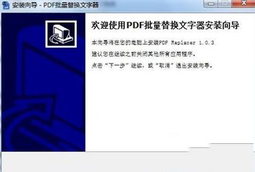 PDF批量替换文字器下载-PDF批量替换文字器v1.0.3官方免费版