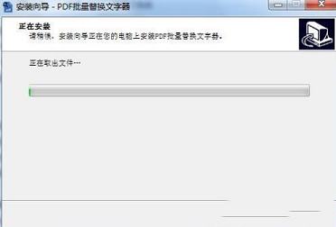 PDF批量替换文字器下载-PDF批量替换文字器v1.0.3官方免费版