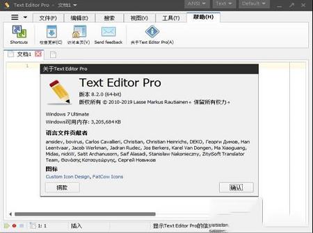 Text Editor Pro下载-Text Editor Pro(高级文本编辑器)v9.5.0免注册版